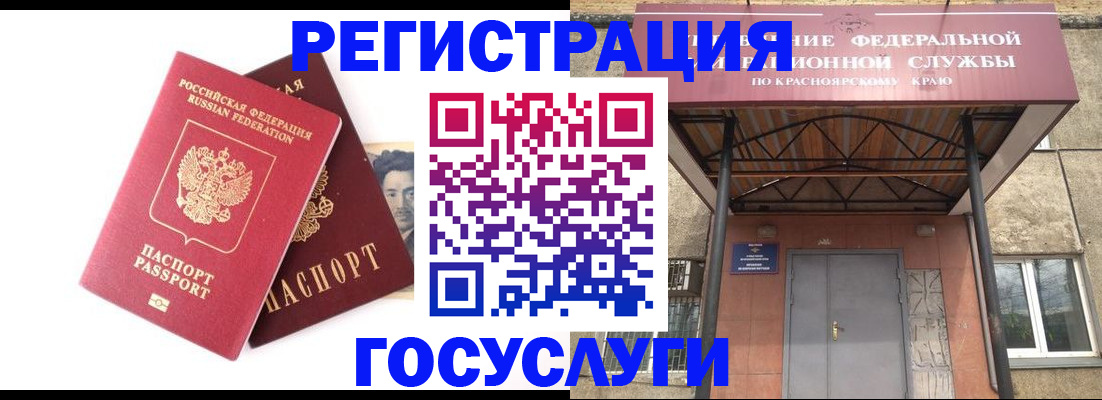 прописка паспорт в Тобольске