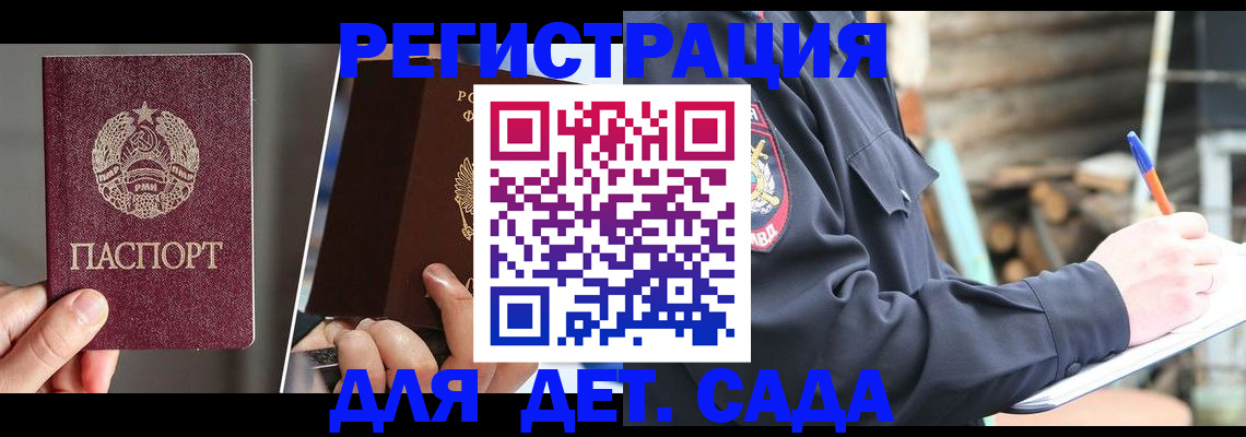 прописка иностранных граждан в Тобольске