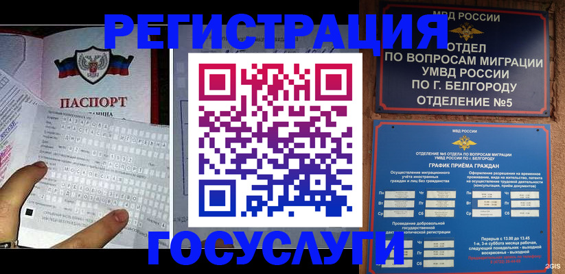 временная регистрация в квартире в Тобольске