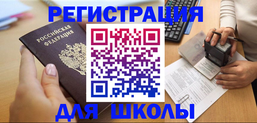 прописка иностранных граждан в Тобольске