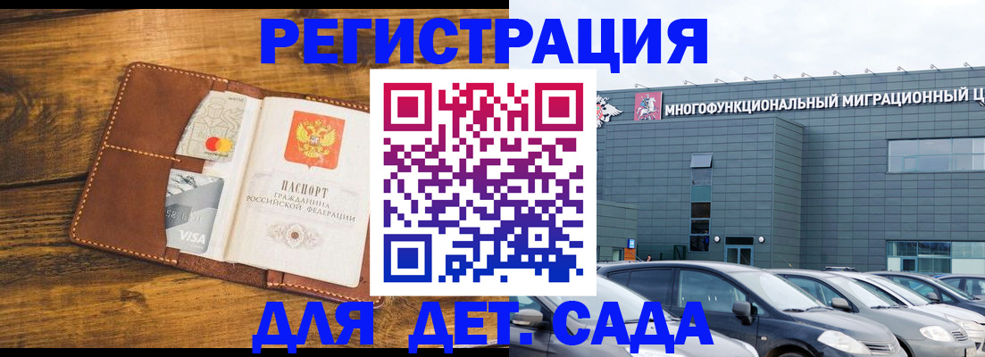 временная регистрация для всех в Тобольске