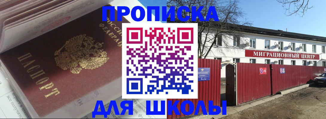 временная регистрация госуслуги в Тобольске